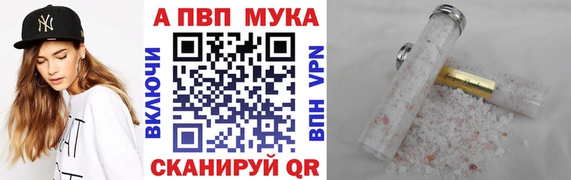 Купить закладки  Заволжск  А ПВП кристаллы 