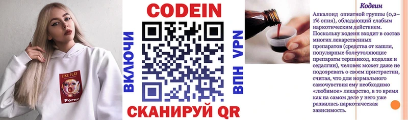 Купить закладки  Заволжск  Кодеин напиток Lean (лин) 