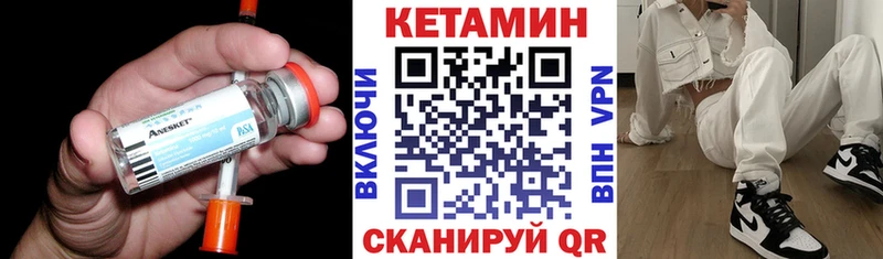 КЕТАМИН VHQ Заволжск