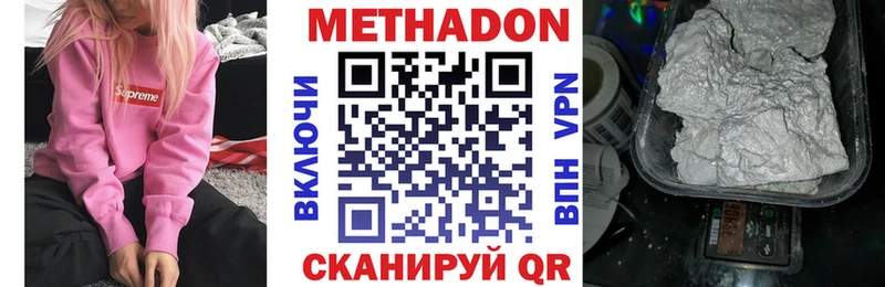 Метадон мёд  Купить  Заволжск 
