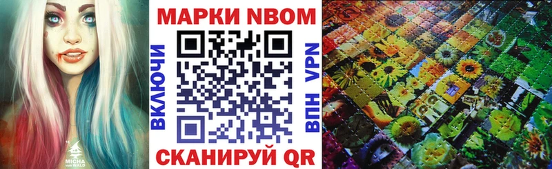 Купить где  Заволжск  Марки NBOMe 1,8мг 